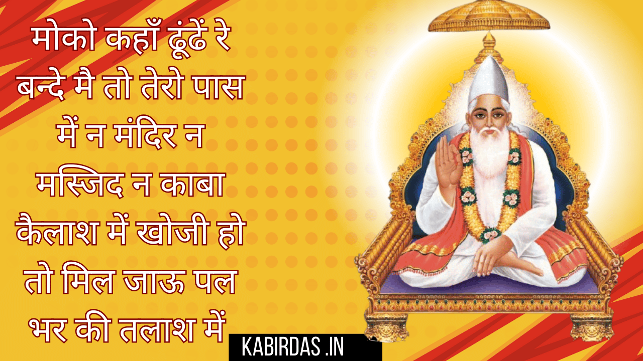 Kabir Saheb