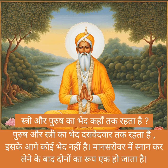 Kabir Saheb ki Aarti